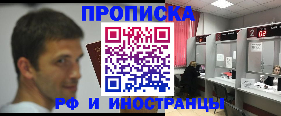 временная регистрация гарантия в Горняке